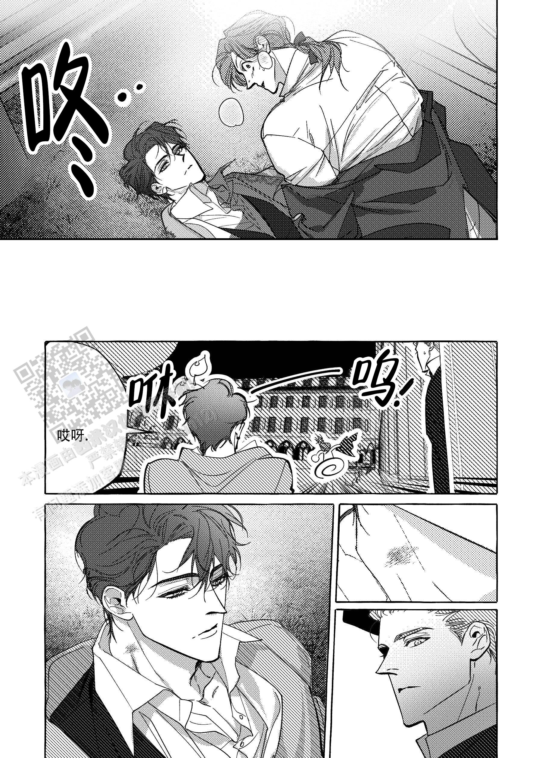 珍珠耳环电视连续剧漫画,第4话1图