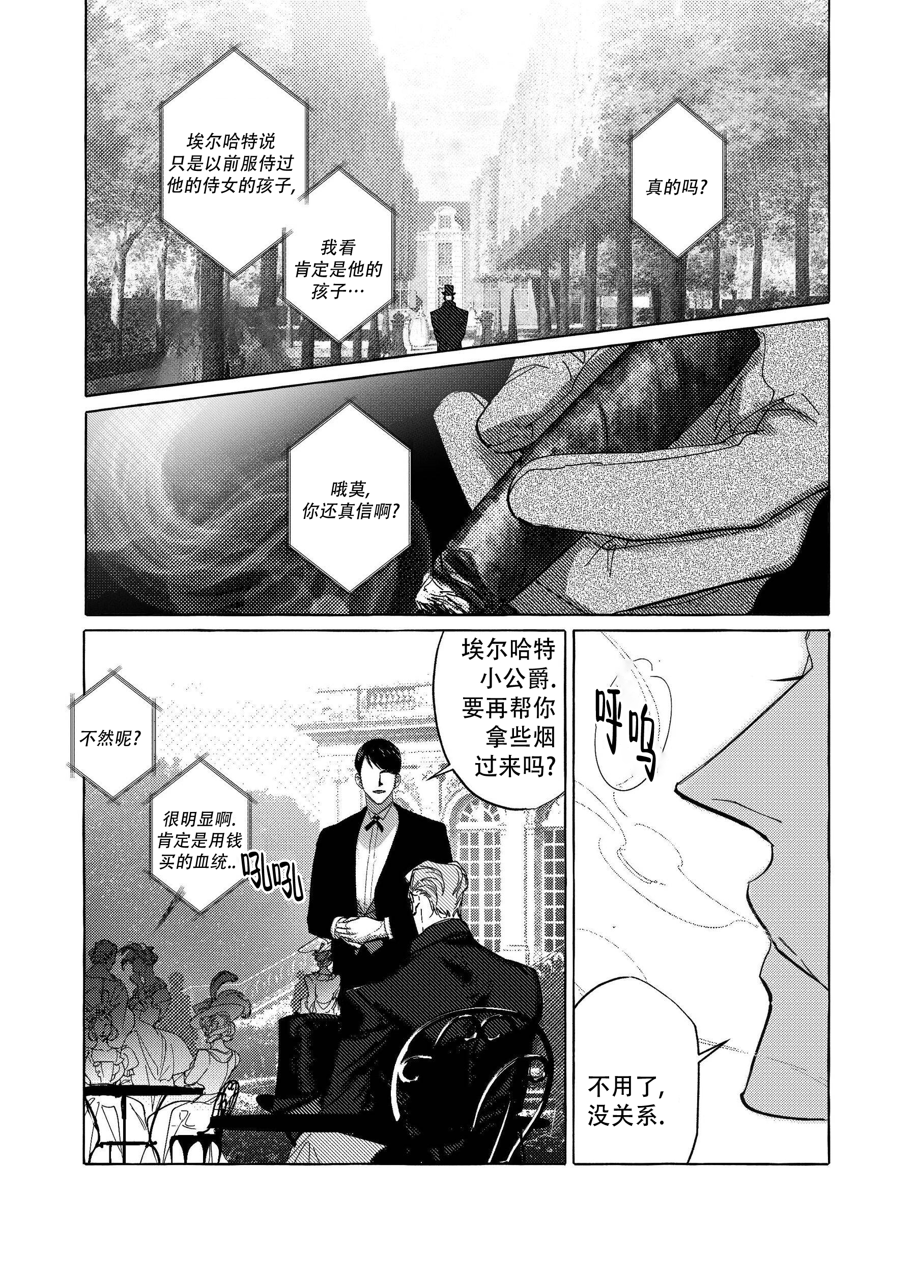 珍珠漫画,第1话3图