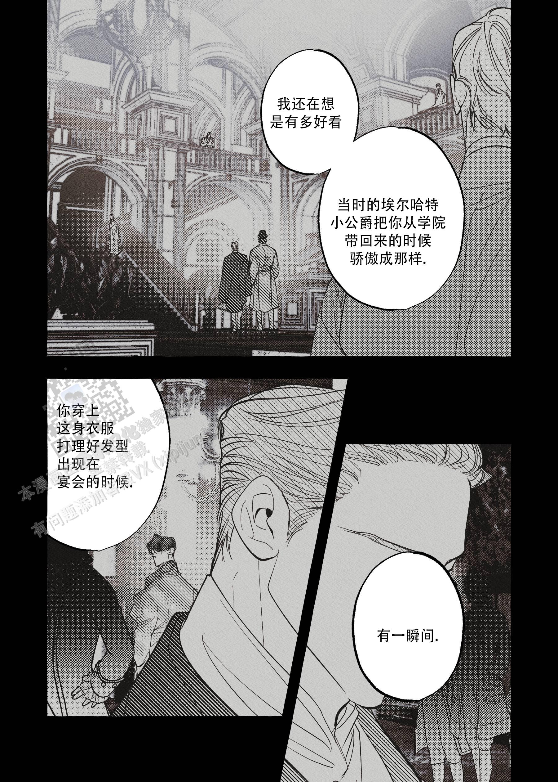 珍珠漫画,第6话1图