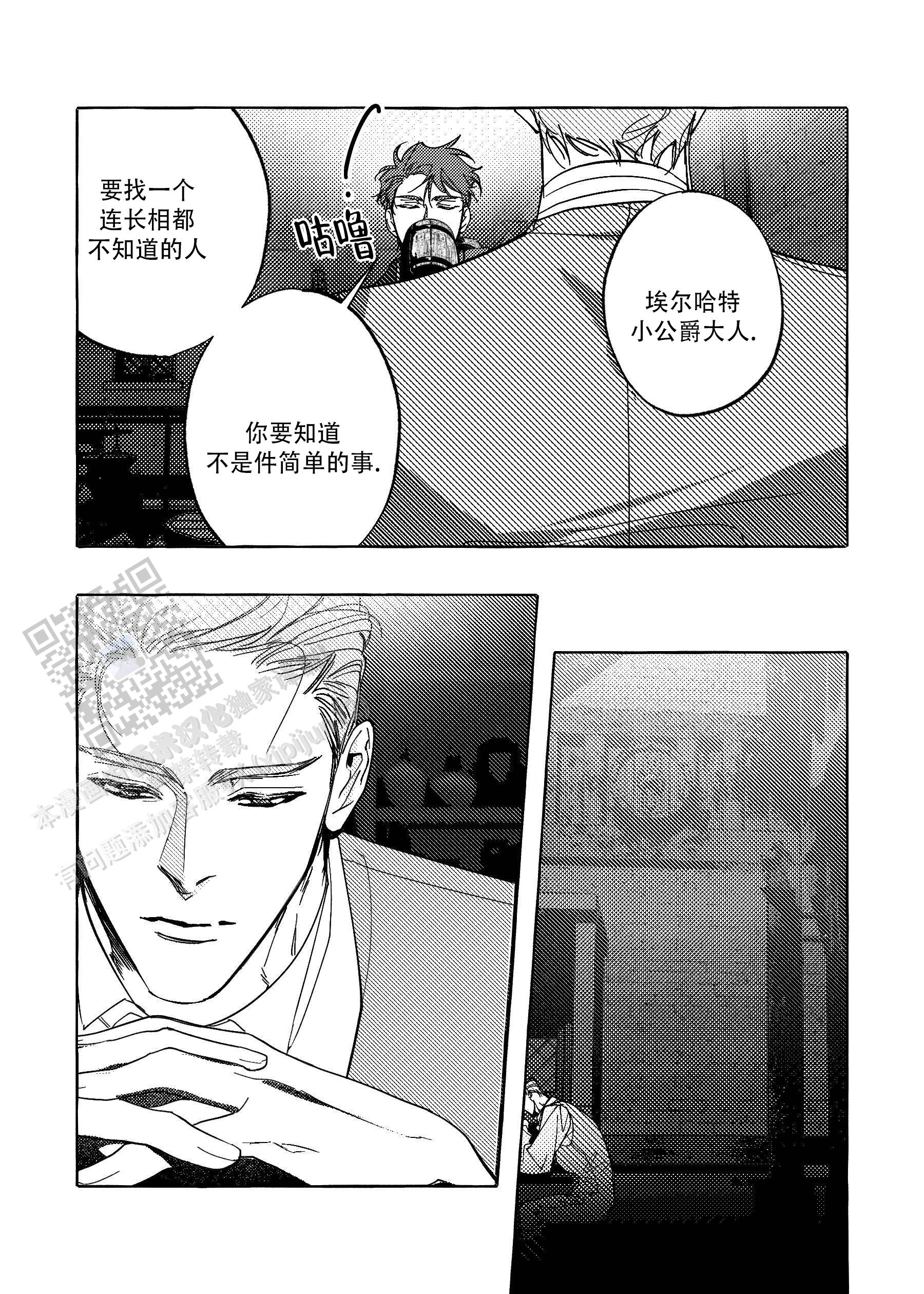 珍珠漫画,第4话4图