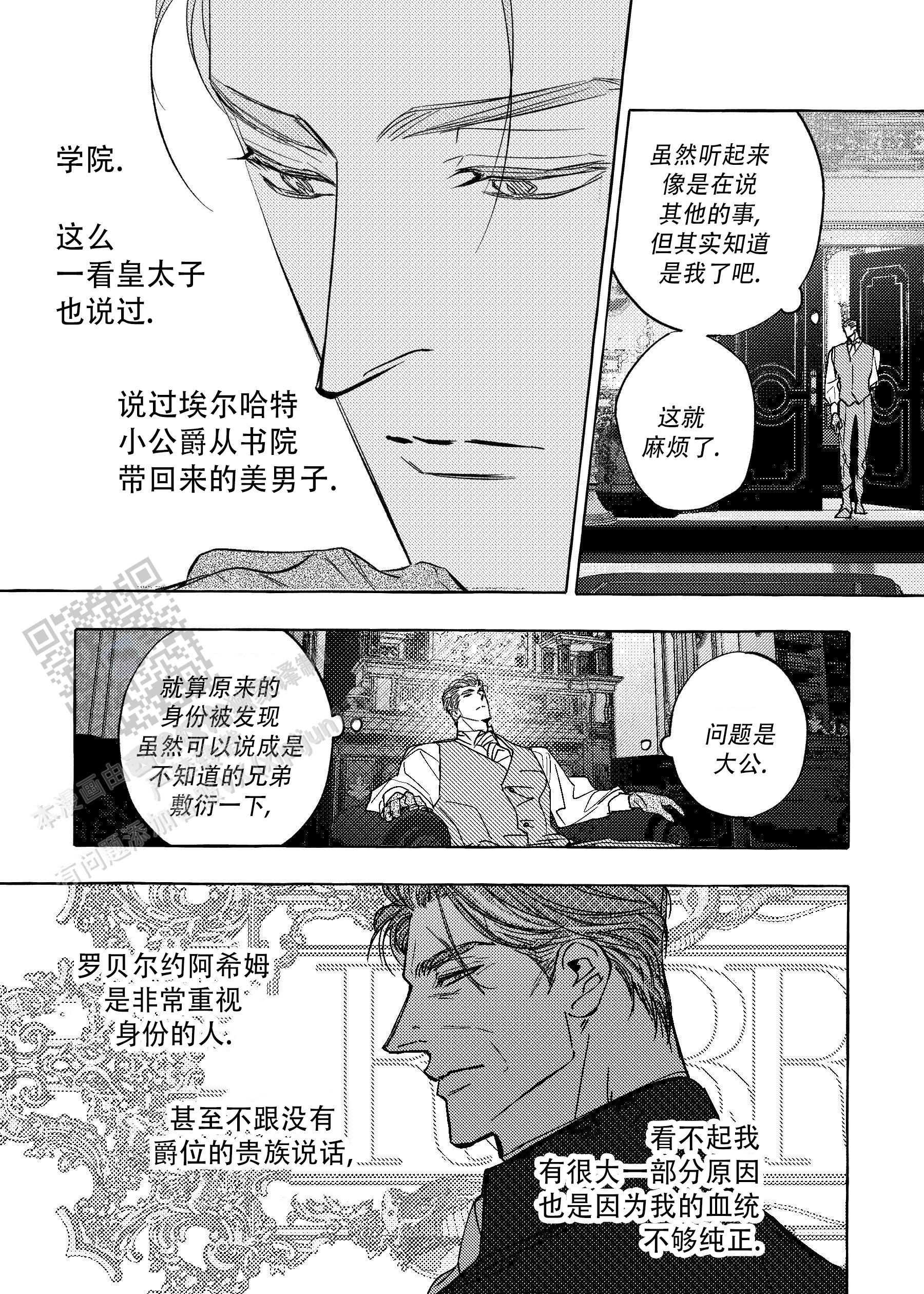 珍珠漫画,第7话2图