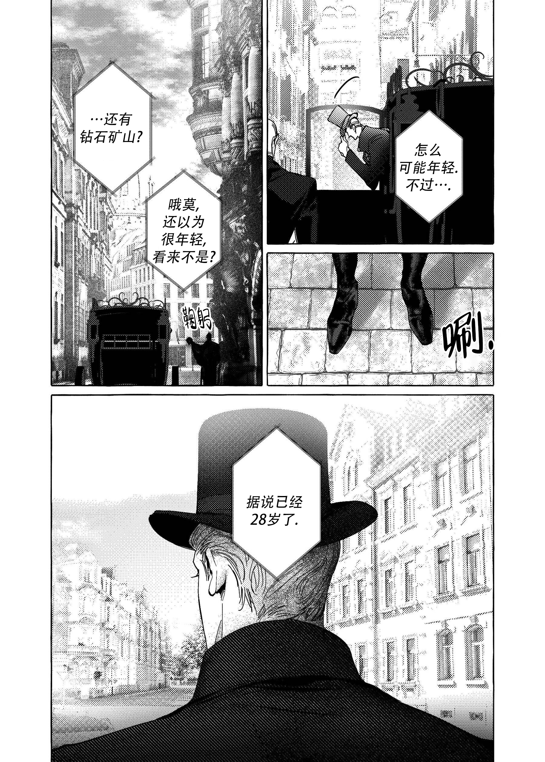 珍珠漫画,第1话2图