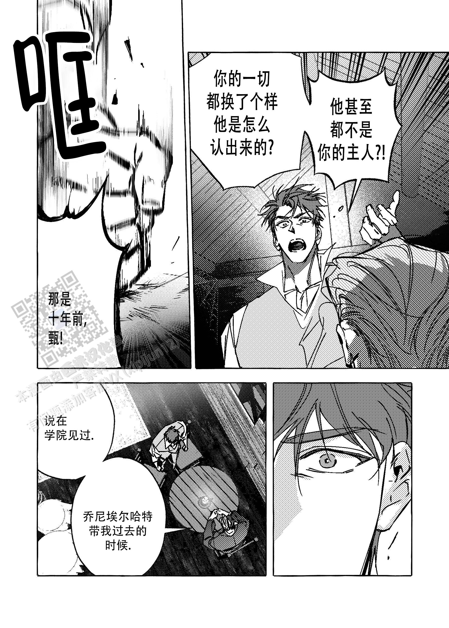 珍珠鸟漫画,第10话1图