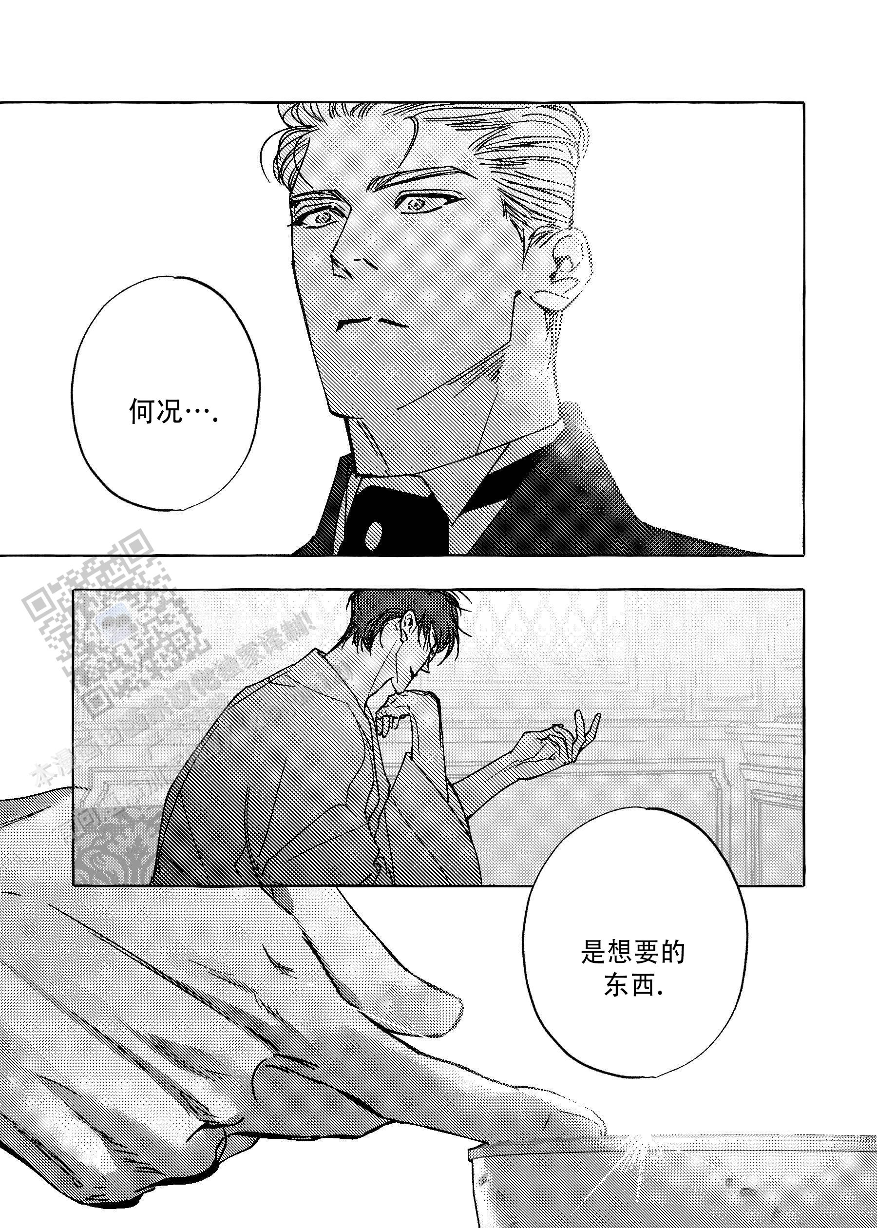 珍珠漫画,第9话5图