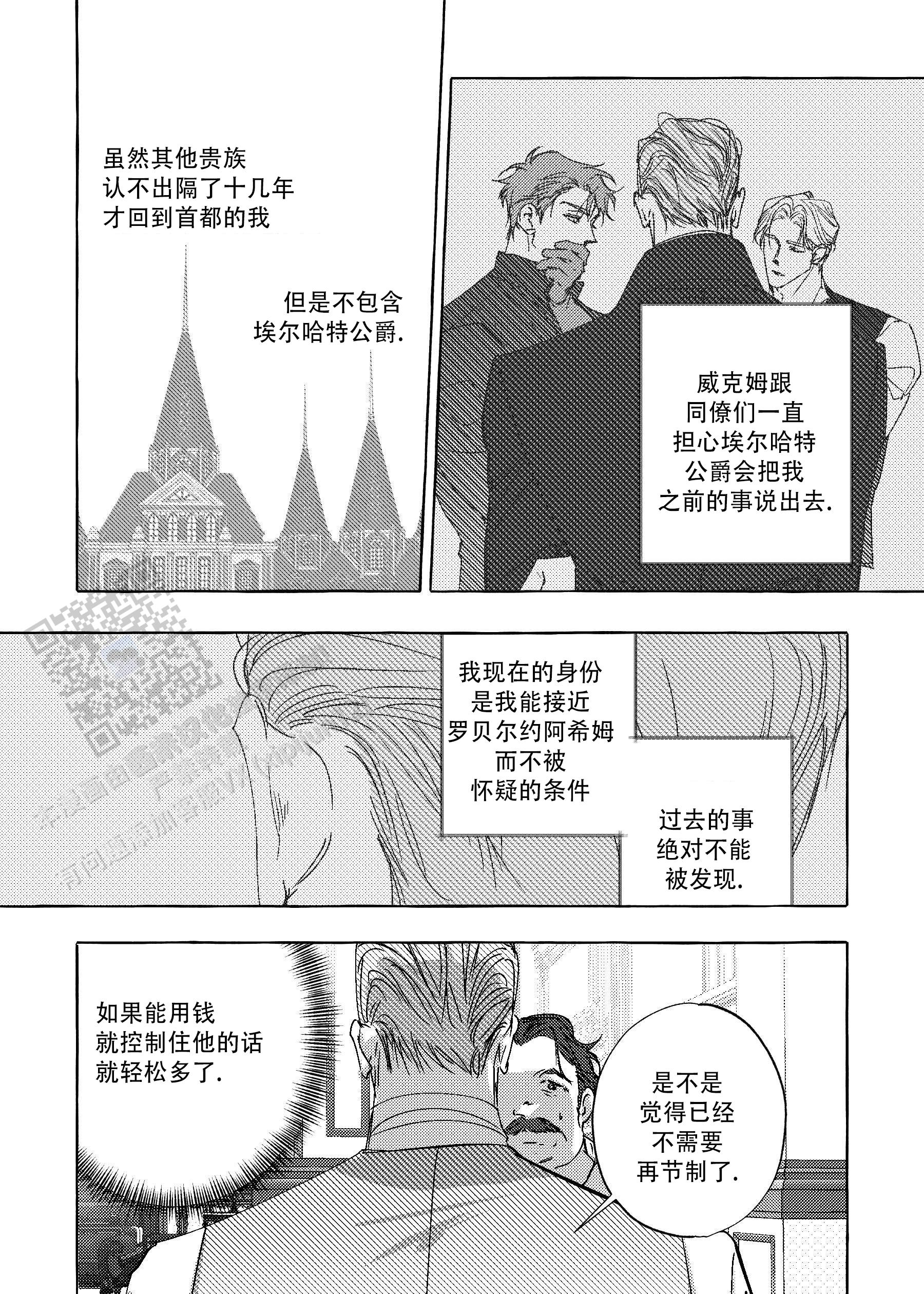 珍珠漫画,第7话4图