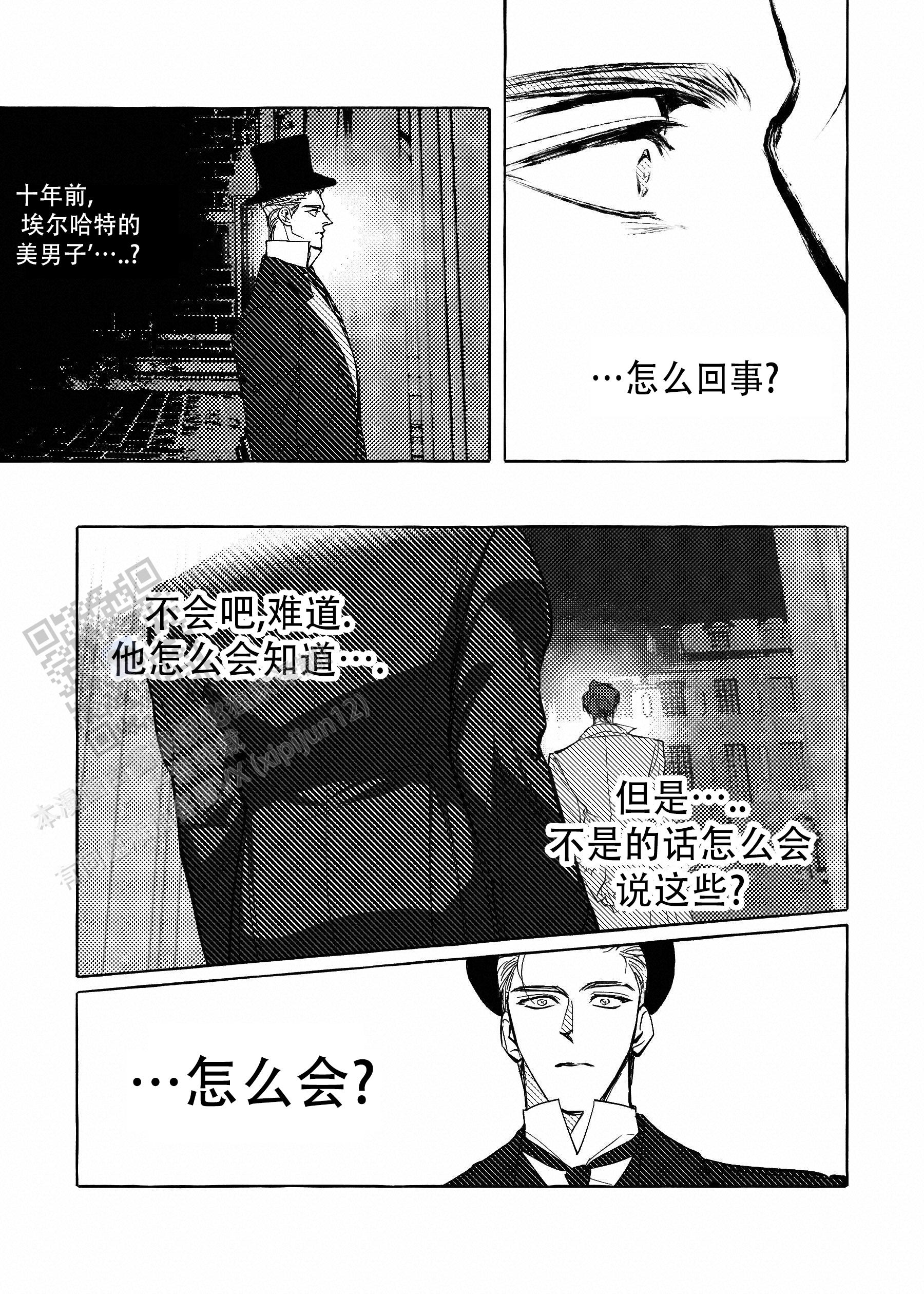 珍珠漫画,第6话4图