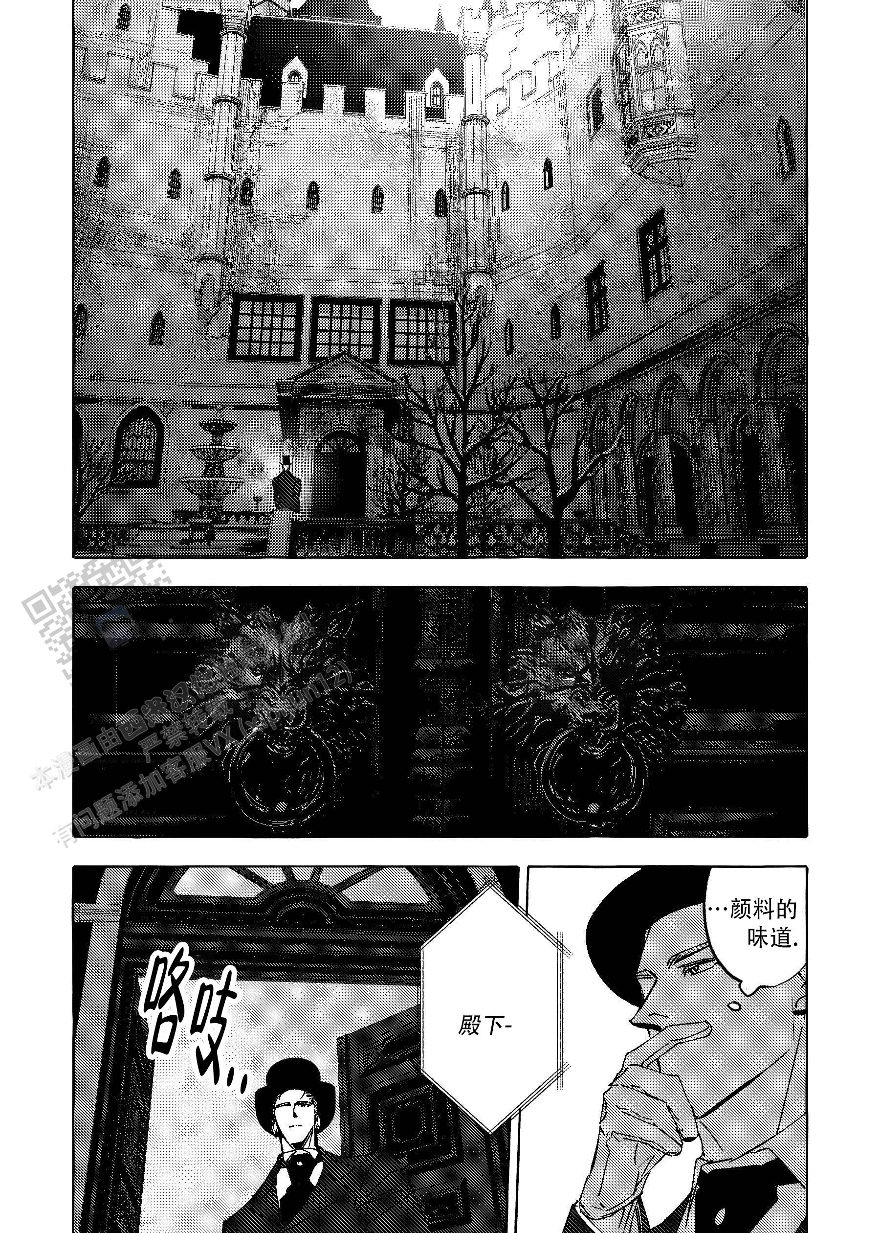 珍珠漫画,第8话2图