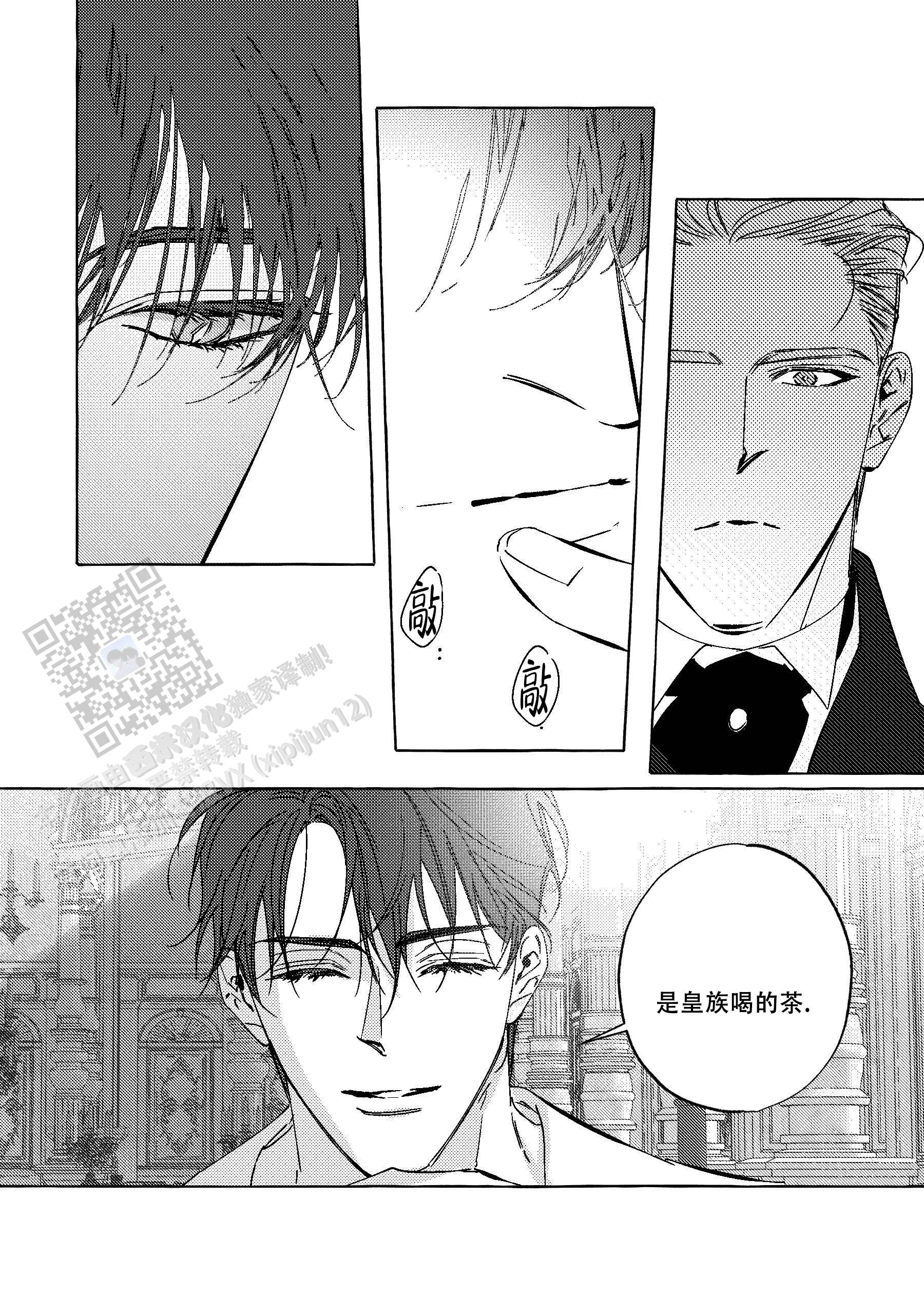 珍珠漫画,第9话5图