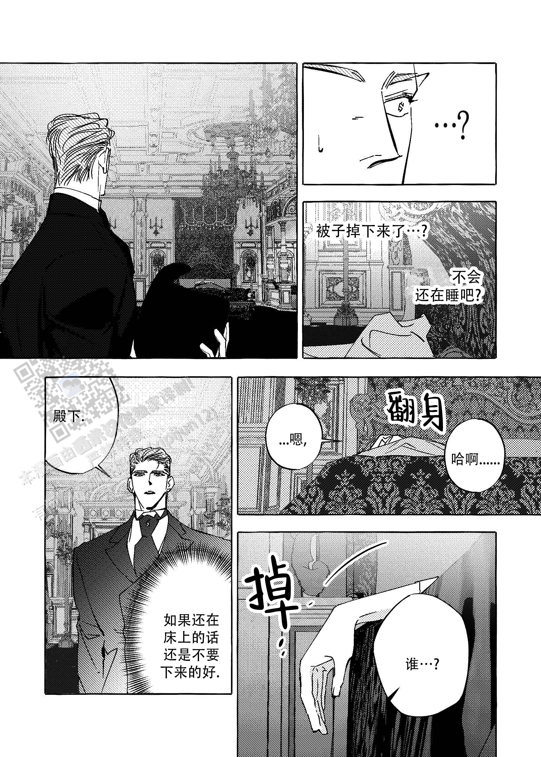 珍珠漫画,第8话4图