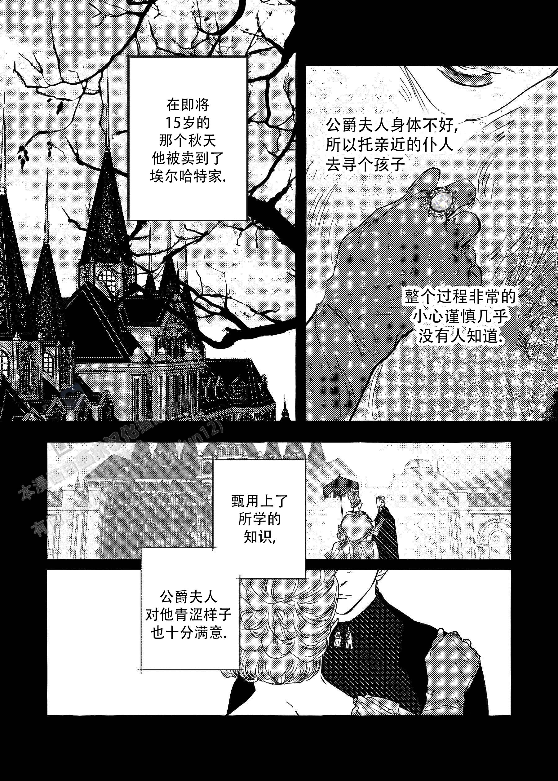 珍珠漫画,第7话3图