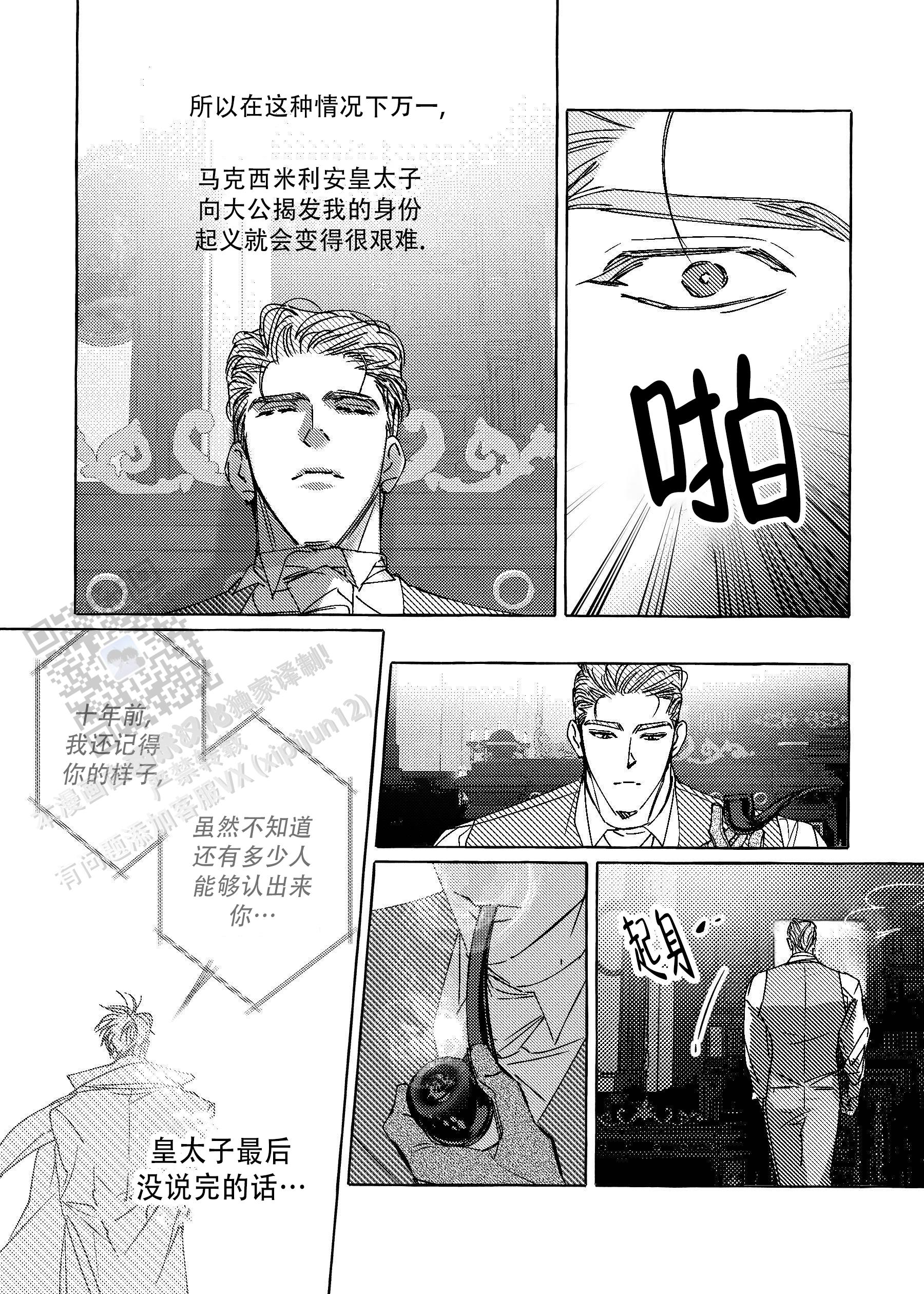 珍珠漫画,第8话1图