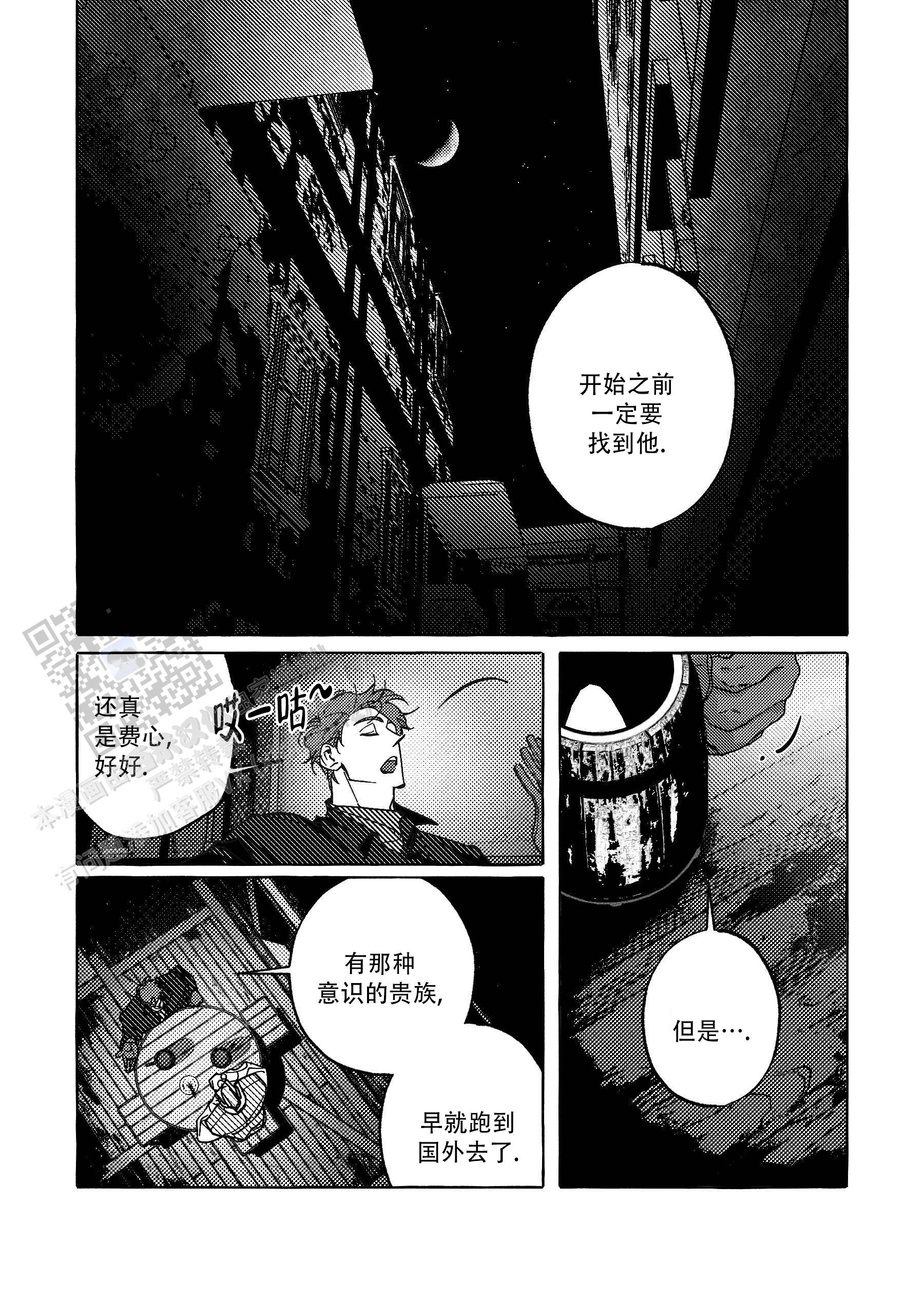 珍珠漫画,第4话3图