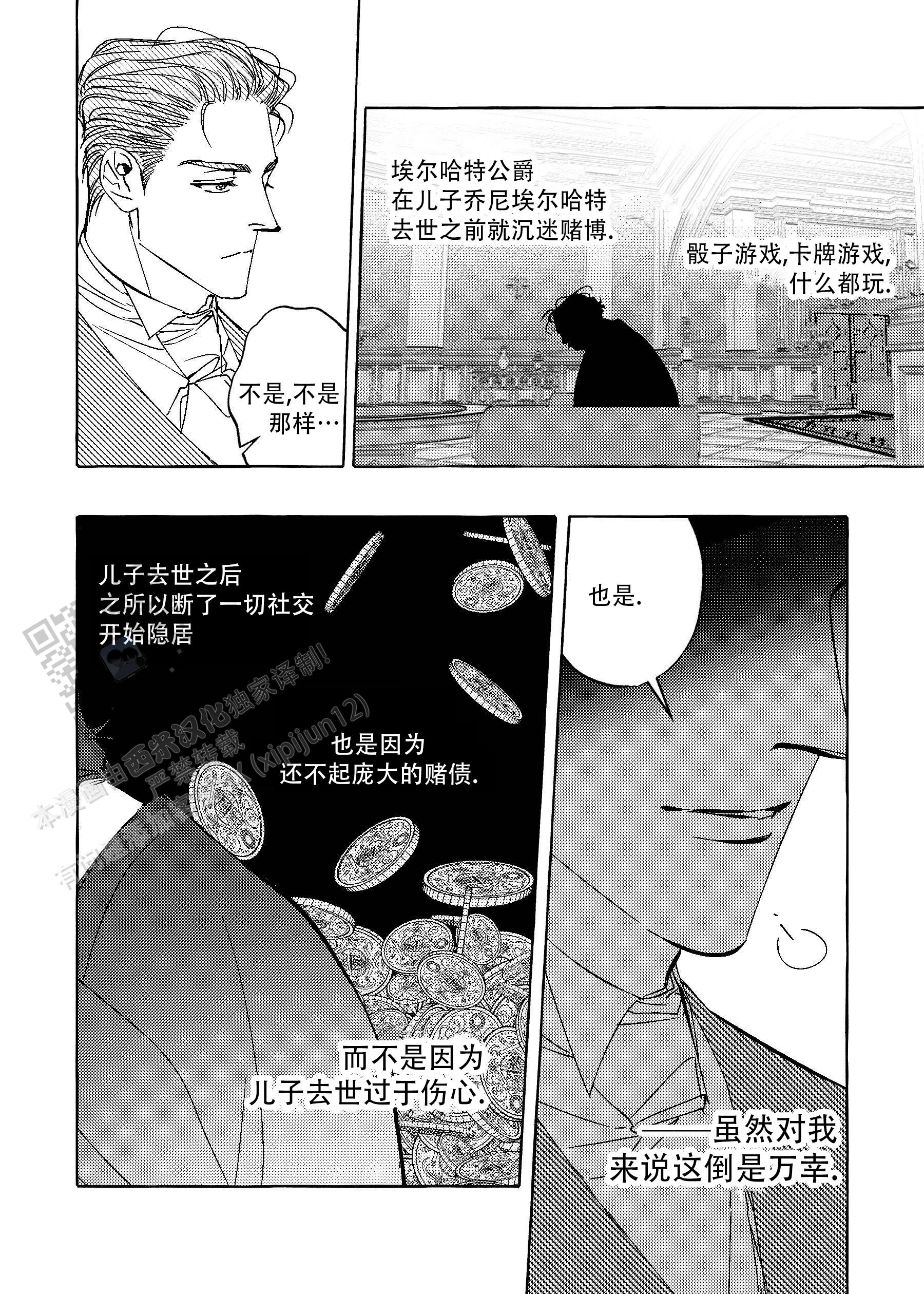 珍珠漫画,第7话3图