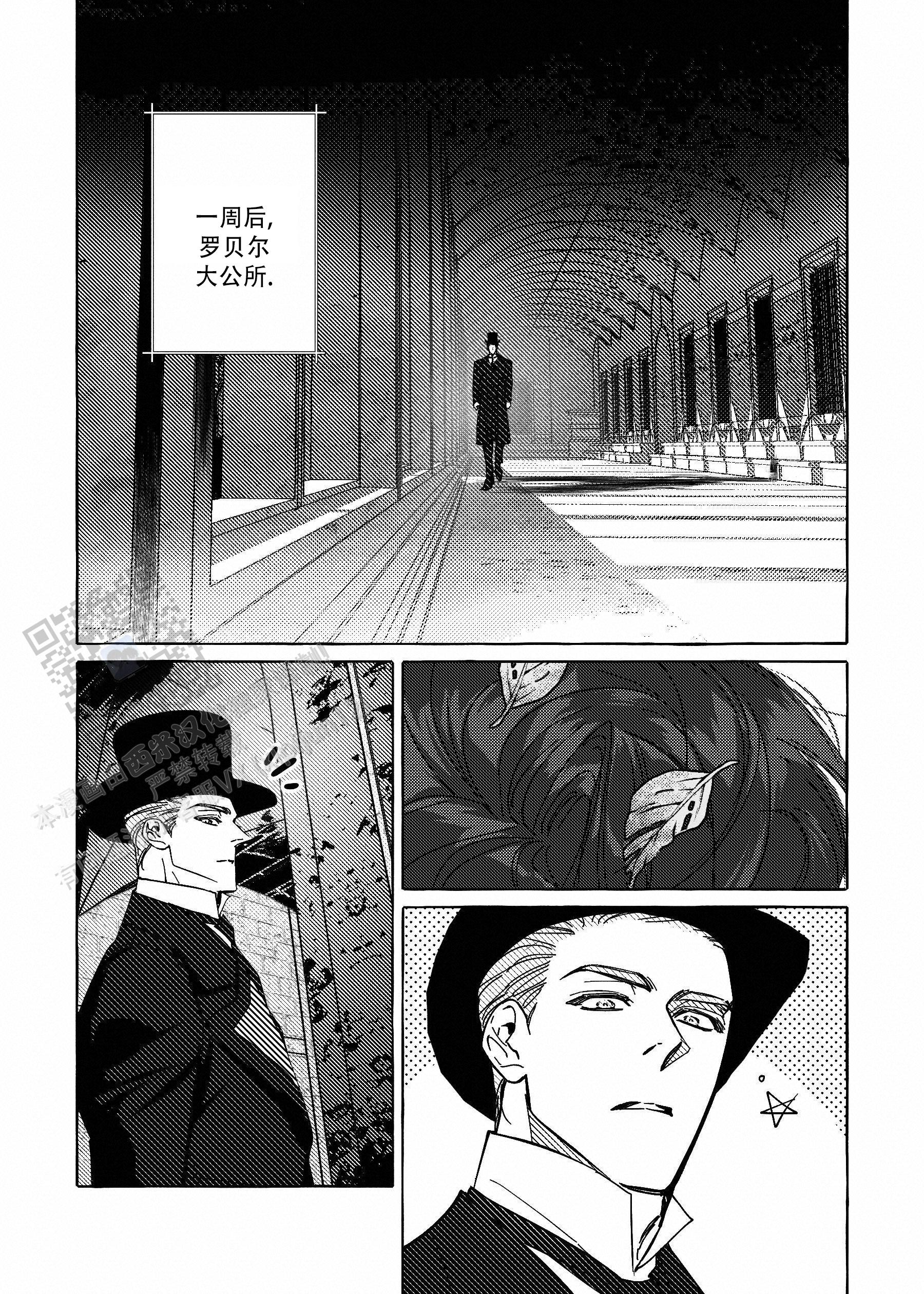 珍珠漫画,第4话5图