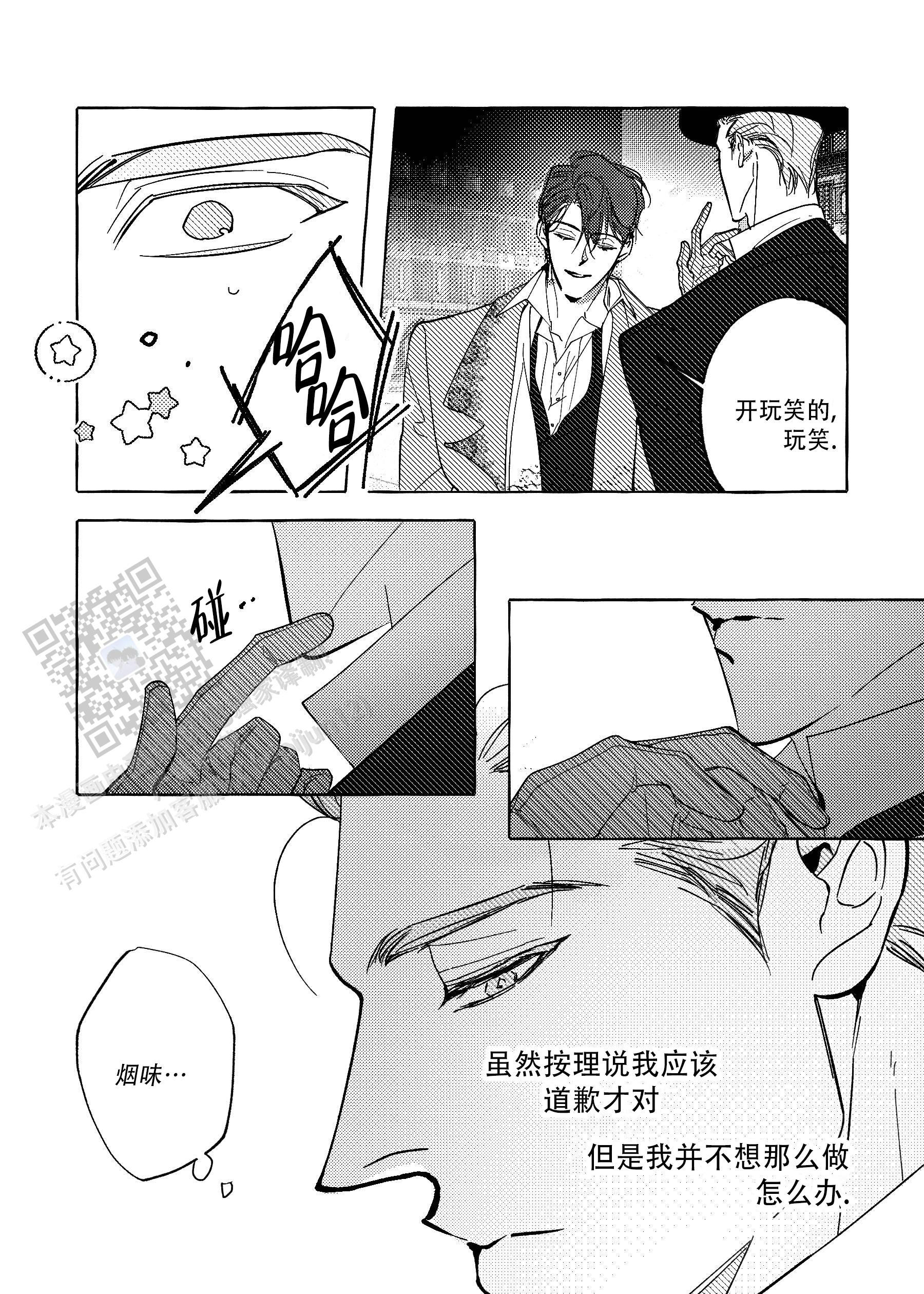 珍珠漫画,第5话5图