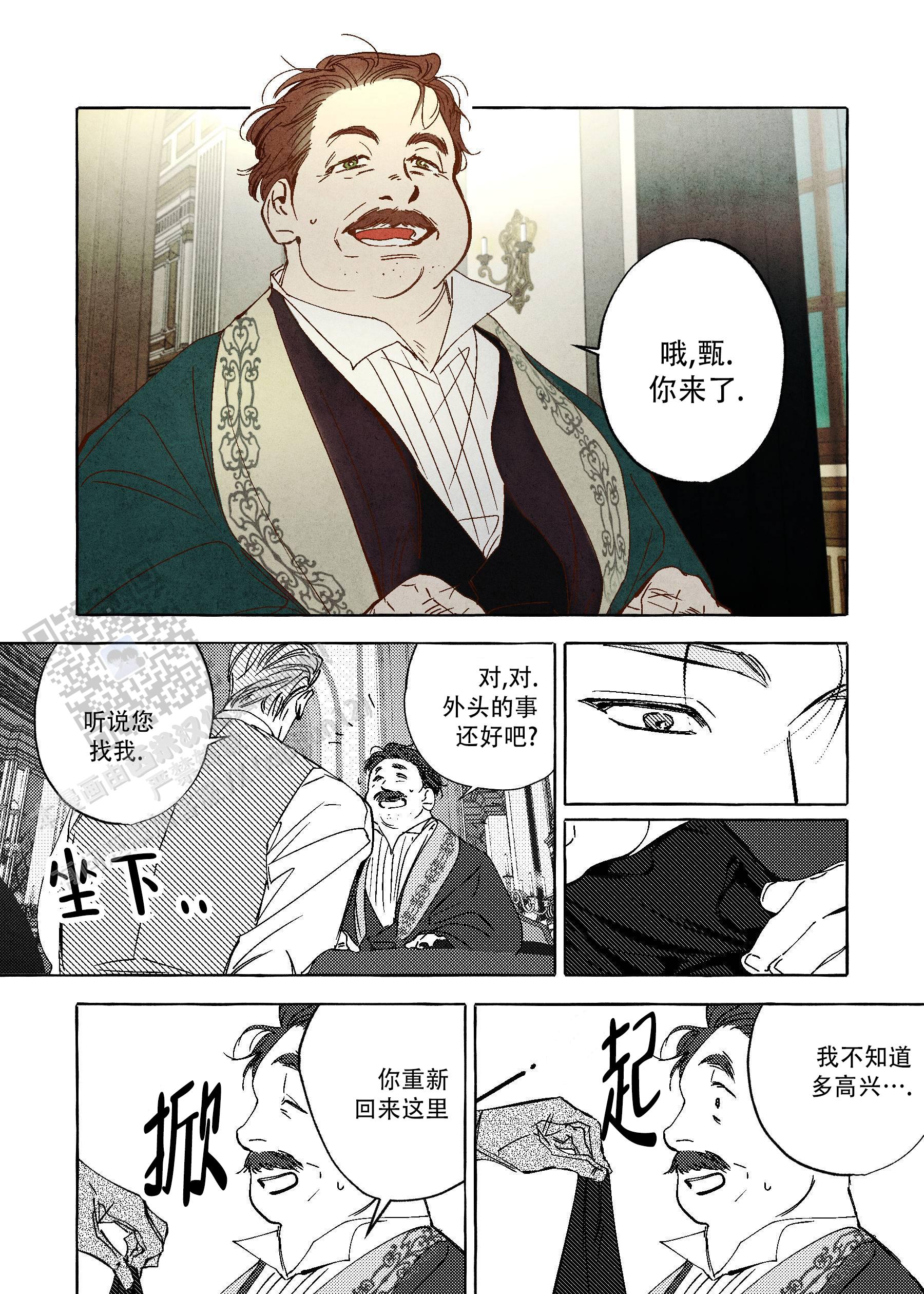 珍珠漫画,第7话1图