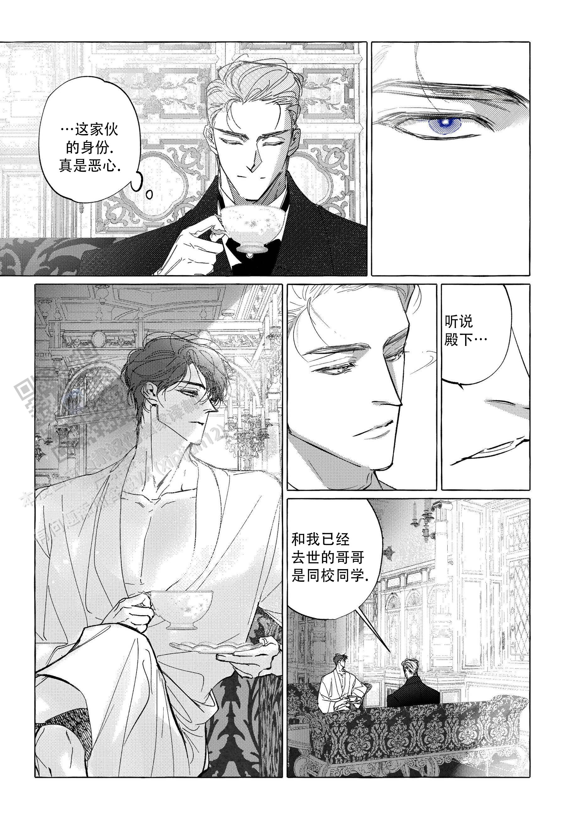 珍珠漫画,第9话3图