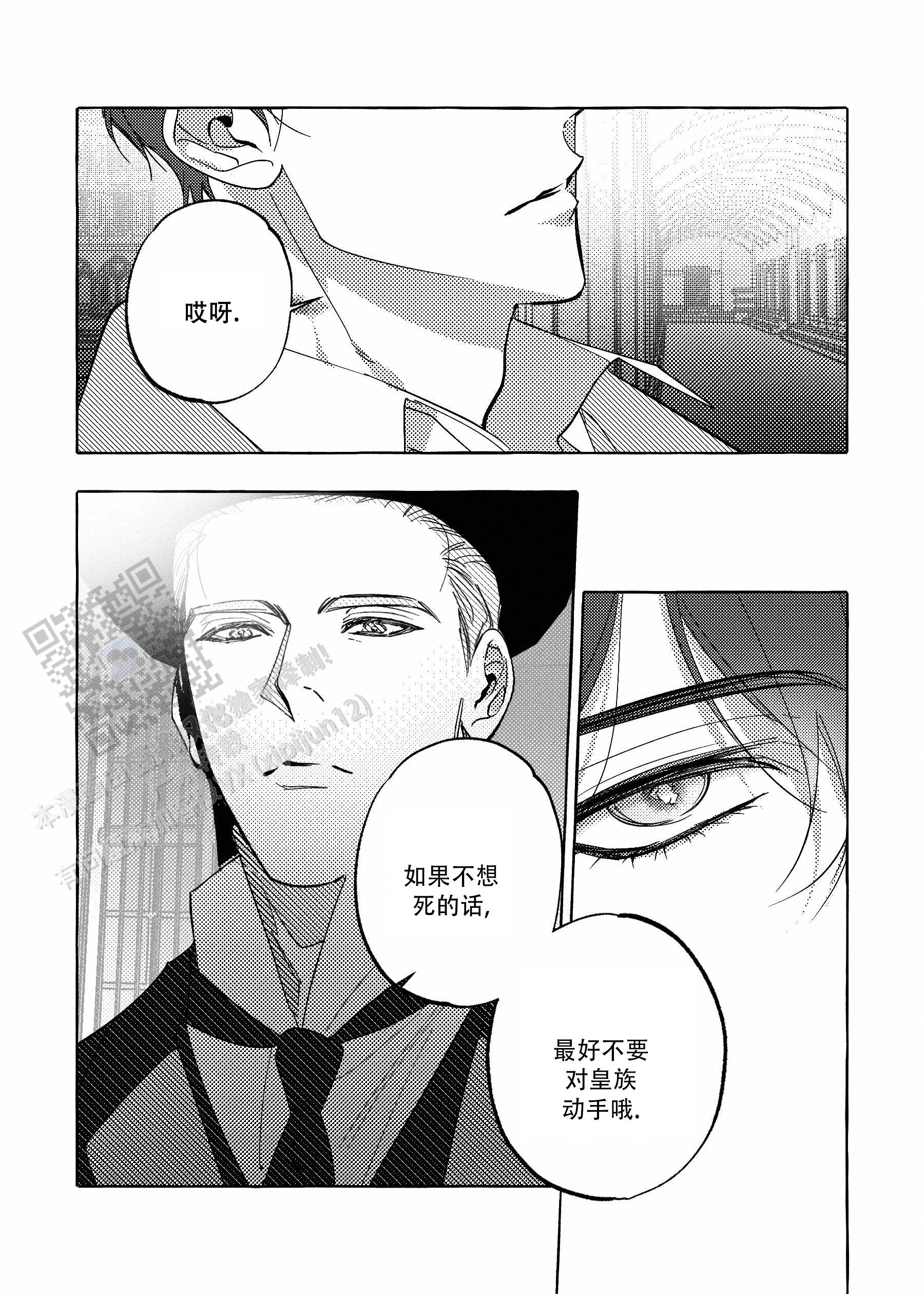 珍珠漫画,第5话4图