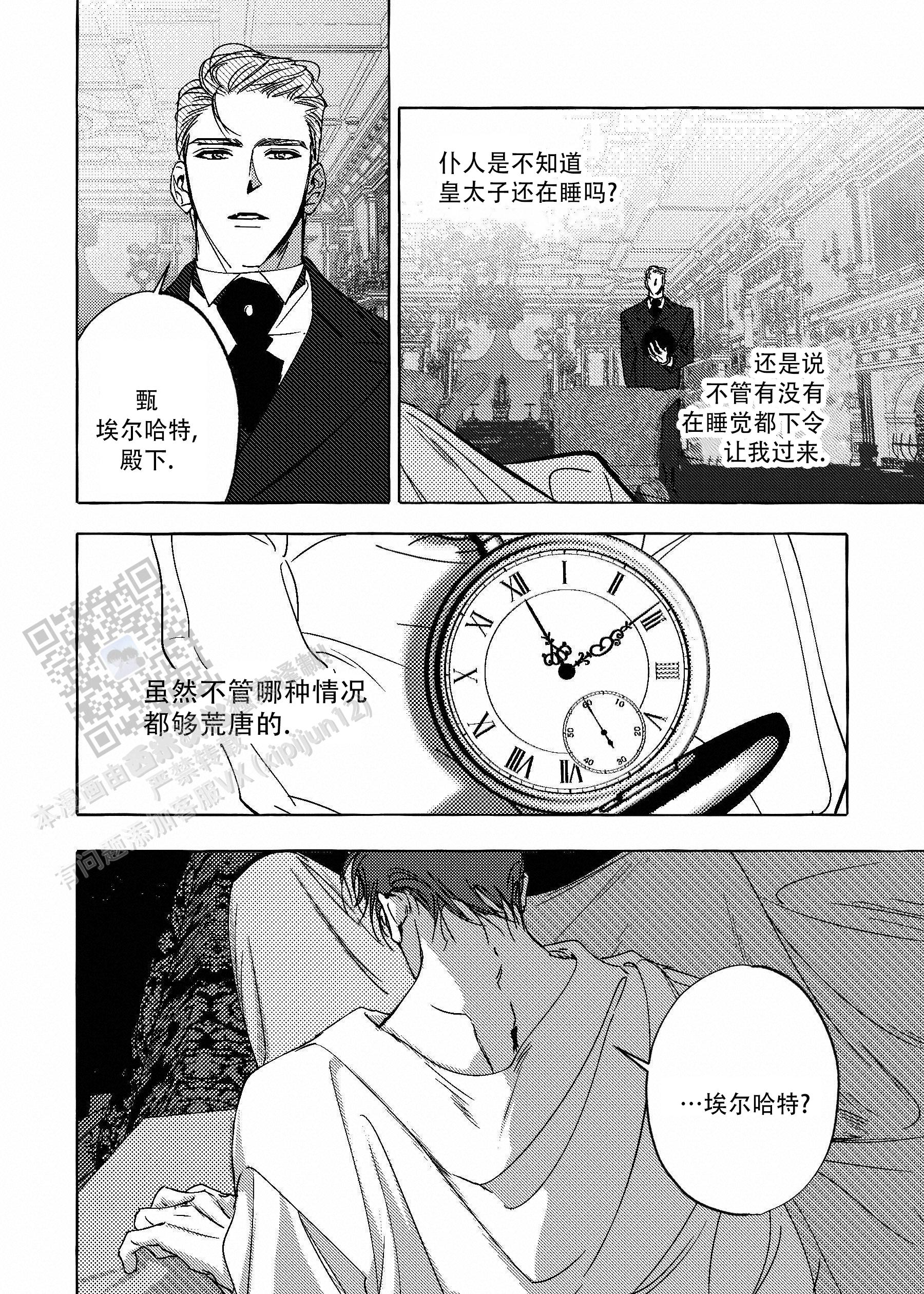 珍珠漫画,第8话5图