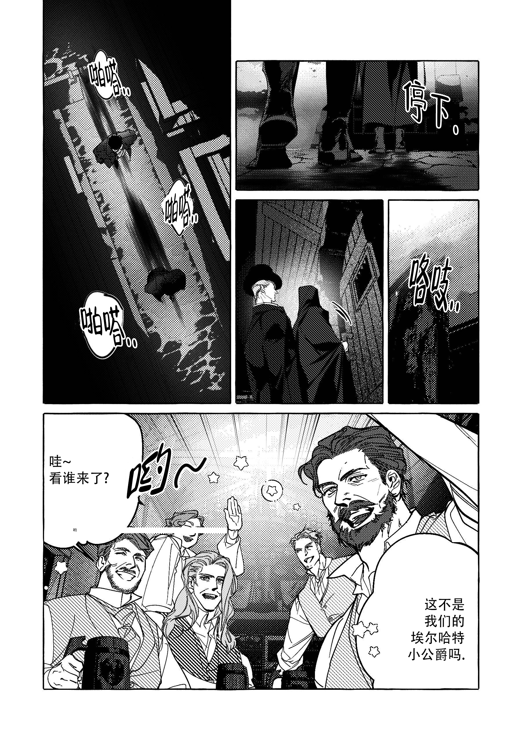 珍珠粉漫画,第3话2图