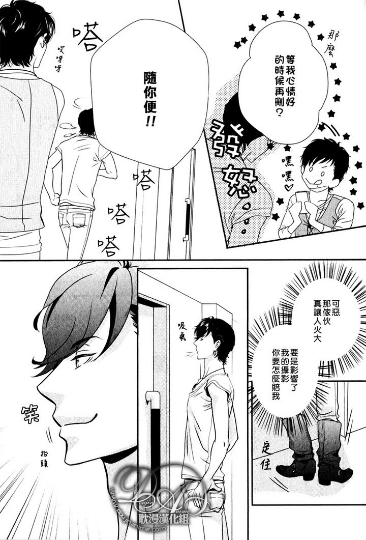 冲刺漫画,第1话5图