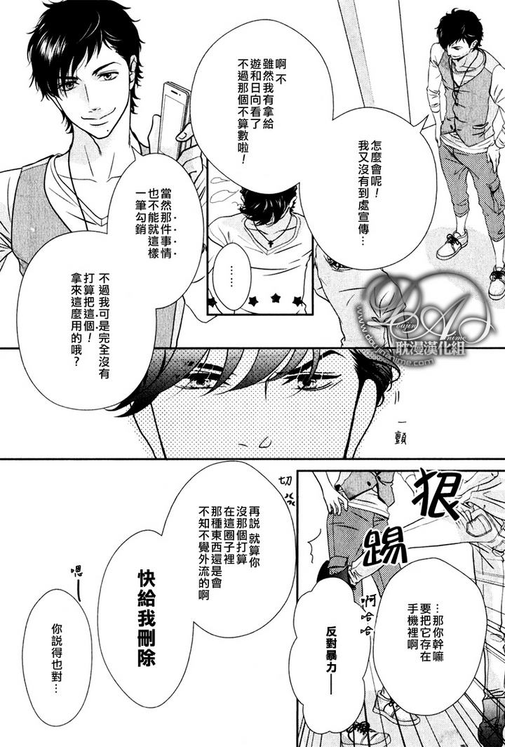 冲刺漫画,第1话2图