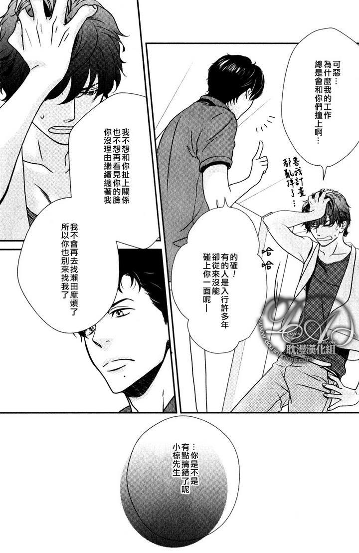 冲刺漫画,第1话2图