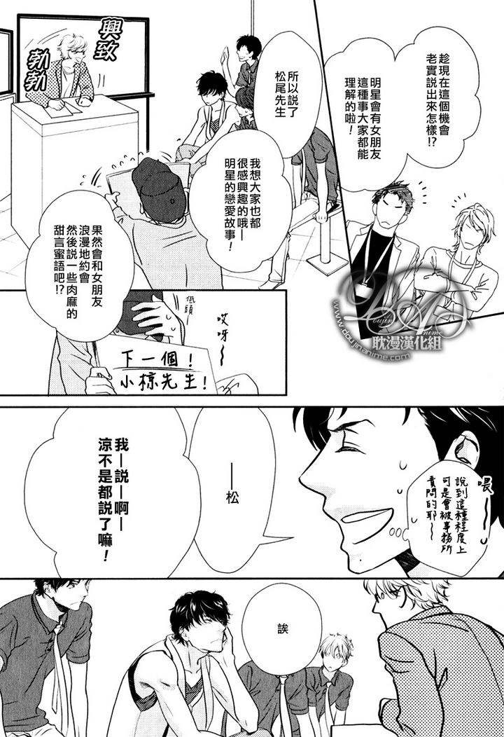 冲刺漫画,第1话3图