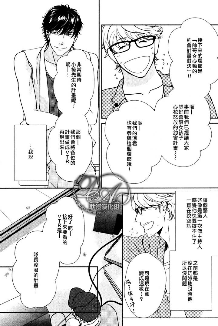 冲刺漫画,第1话1图