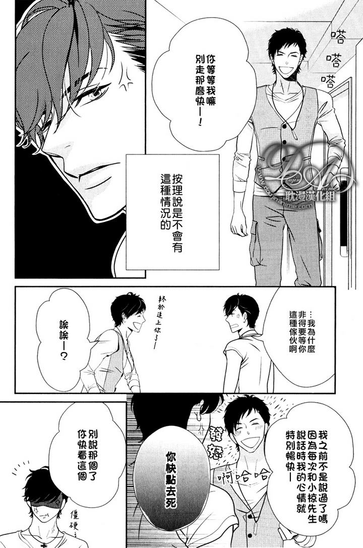 冲刺漫画,第1话5图