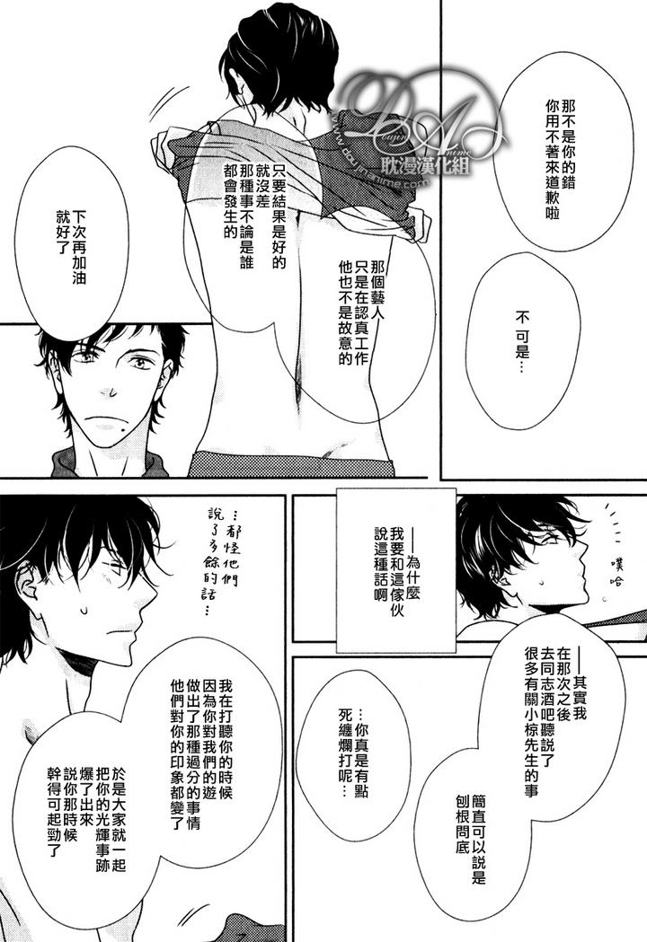 冲刺漫画,第1话3图