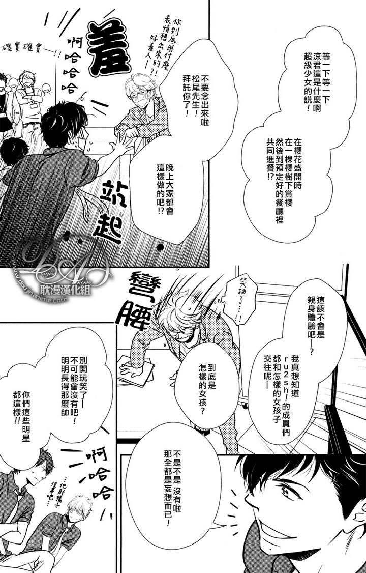 冲刺漫画,第1话2图