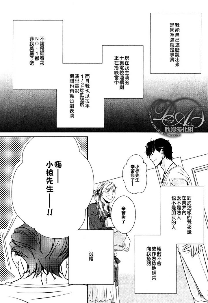 冲刺漫画,第1话4图