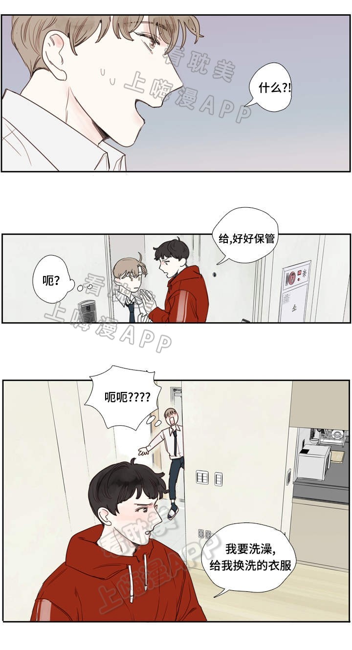 爱的形状原唱漫画,第4话2图