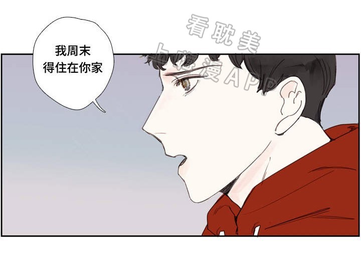 爱的形状原唱漫画,第4话1图