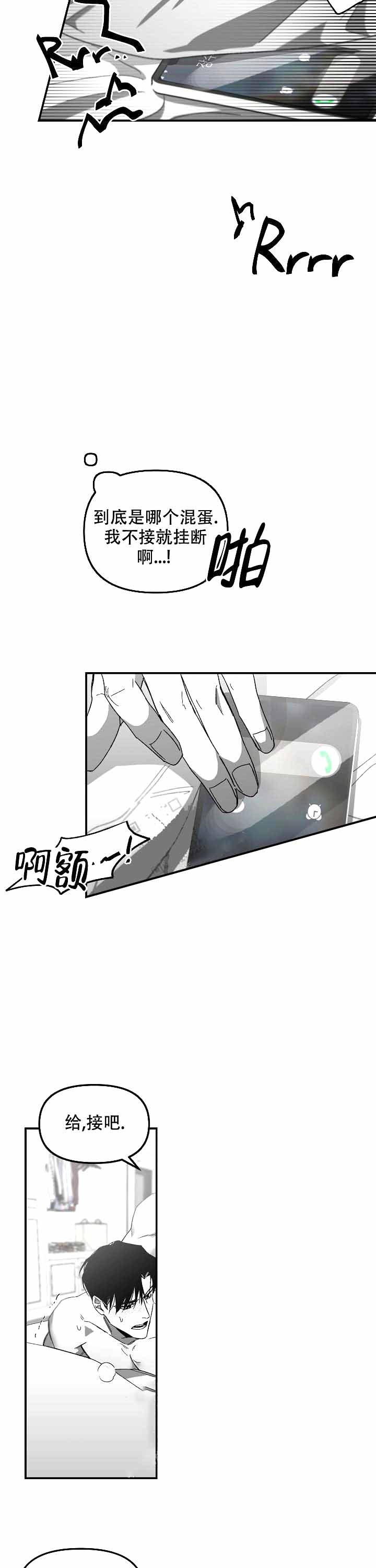 无理由离婚漫画,第8话3图