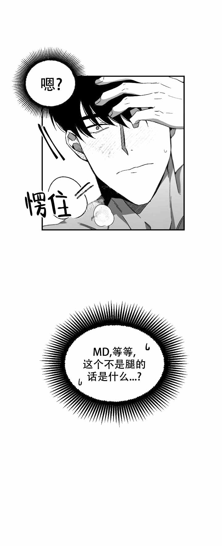 无理由离婚漫画,第7话1图