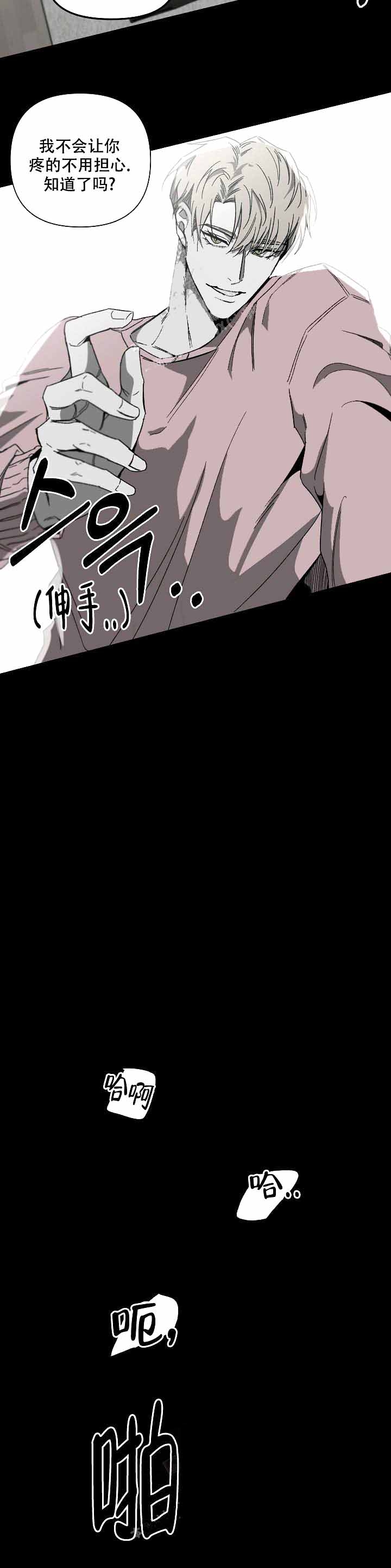 无理由漫画,第6话1图