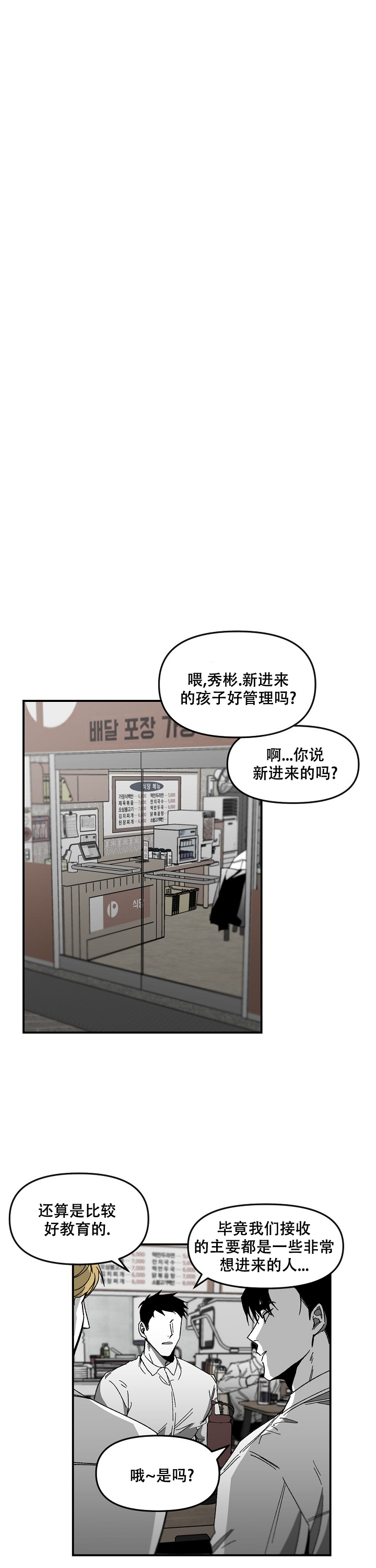 无理由韩漫漫画漫画,第2话1图