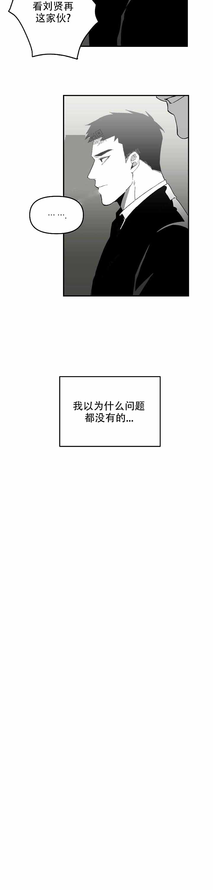 无理由漫画,第10话4图