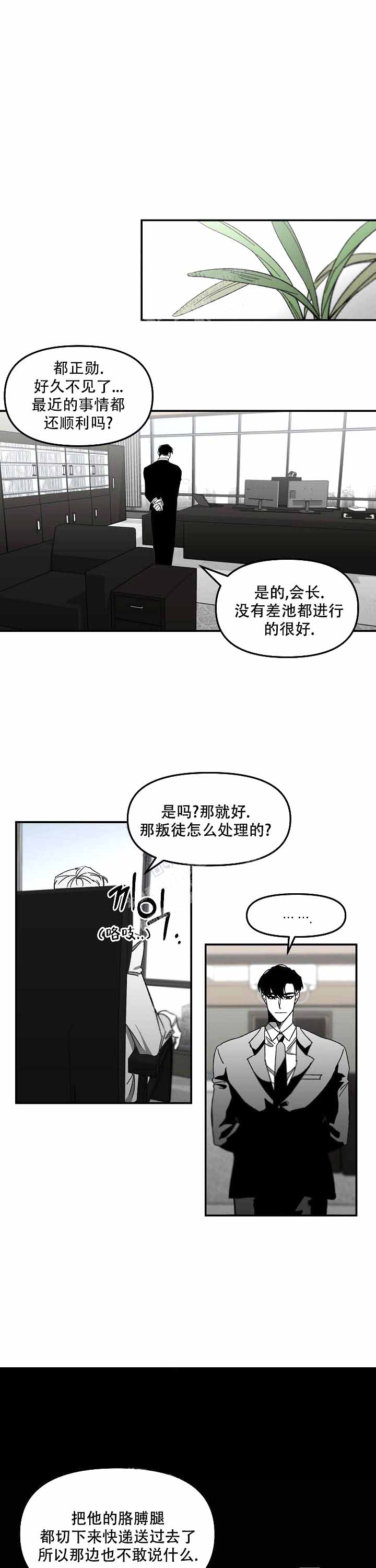 无理由退货促消费和新行业方面做有益的尝试漫画,第4话3图