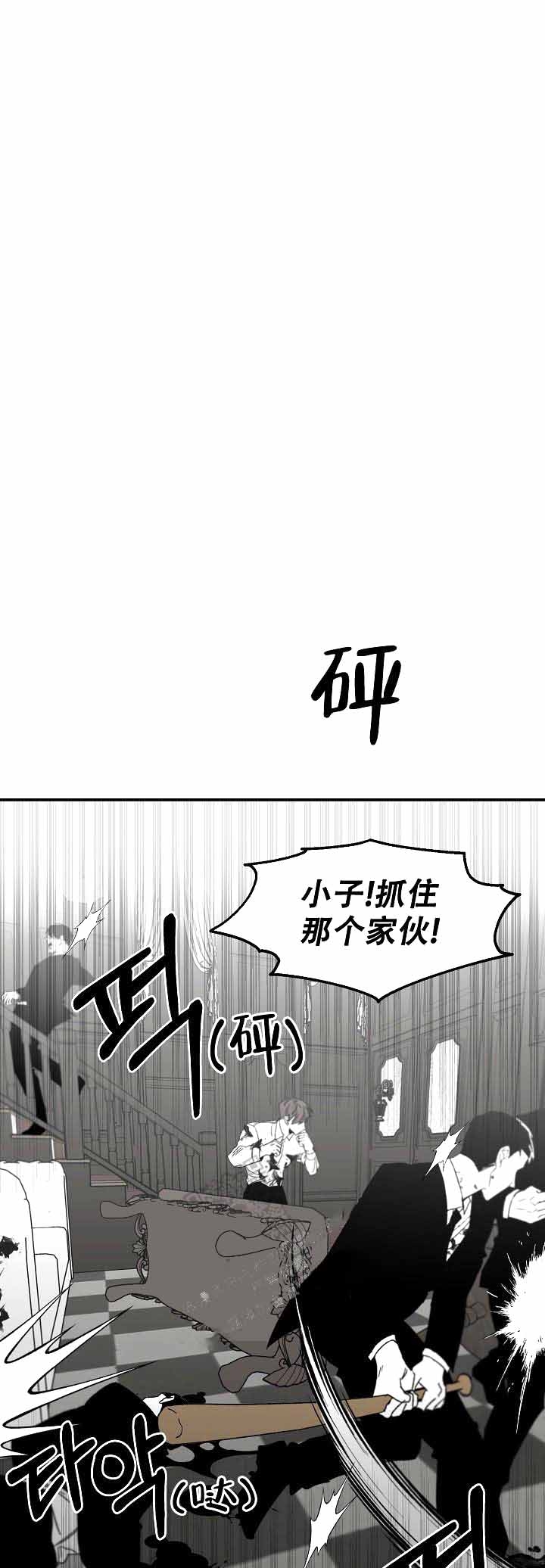 无理由被单位辞退漫画,第7话1图