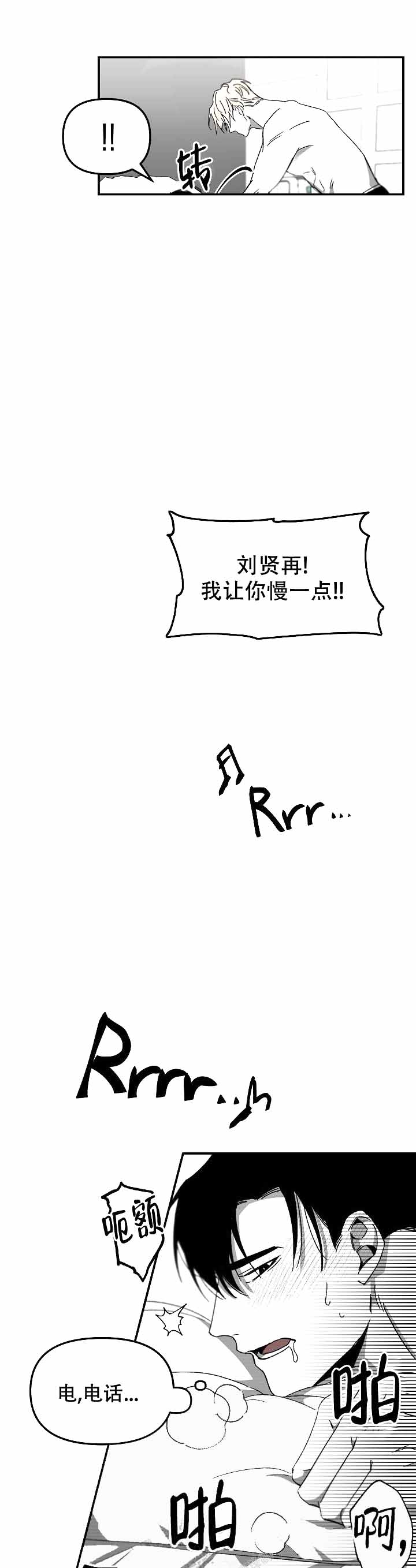 无理由离婚漫画,第8话2图