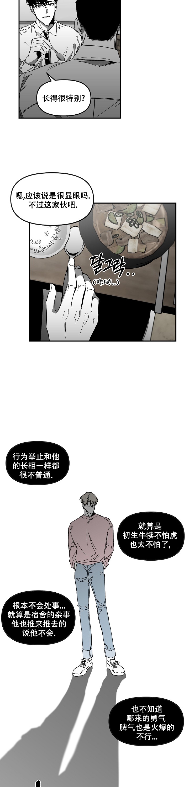 无理由韩漫漫画漫画,第2话3图