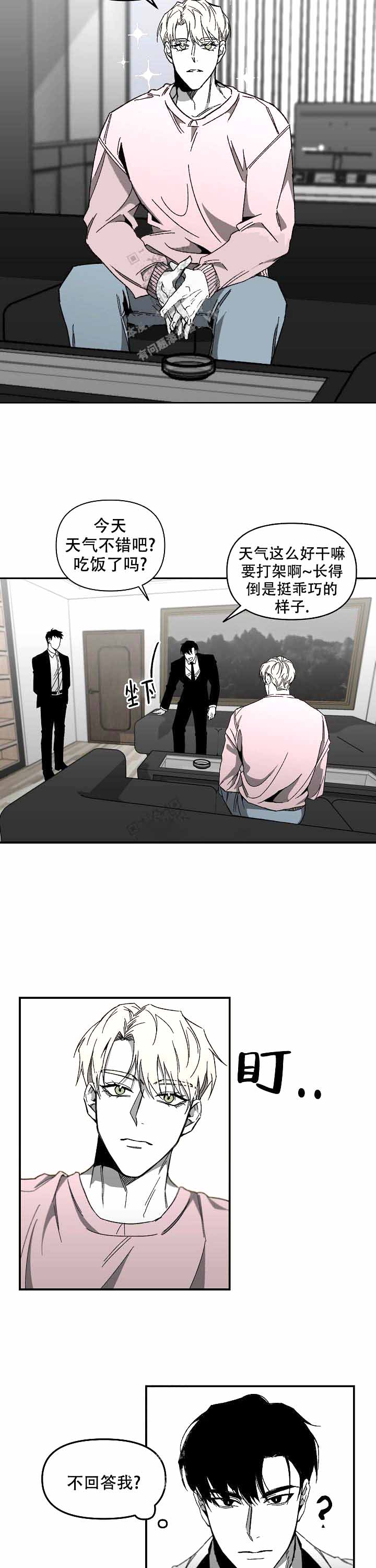 无理由漫画漫画,第5话2图