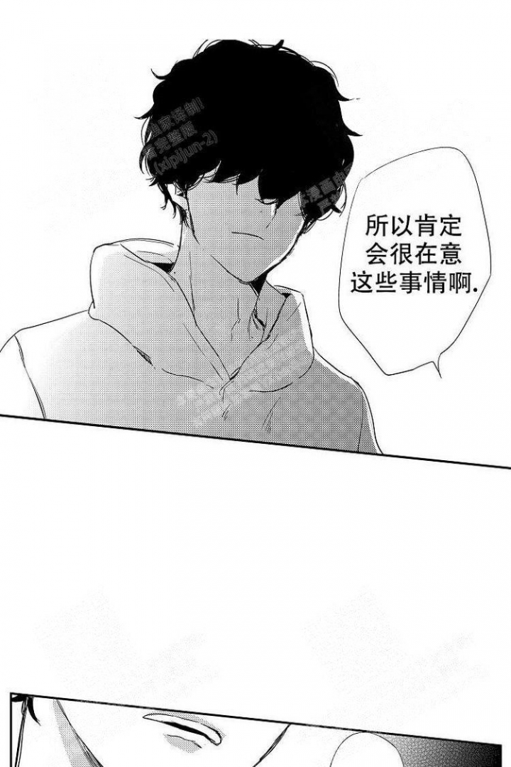 抚摸的方式漫画,第12话3图