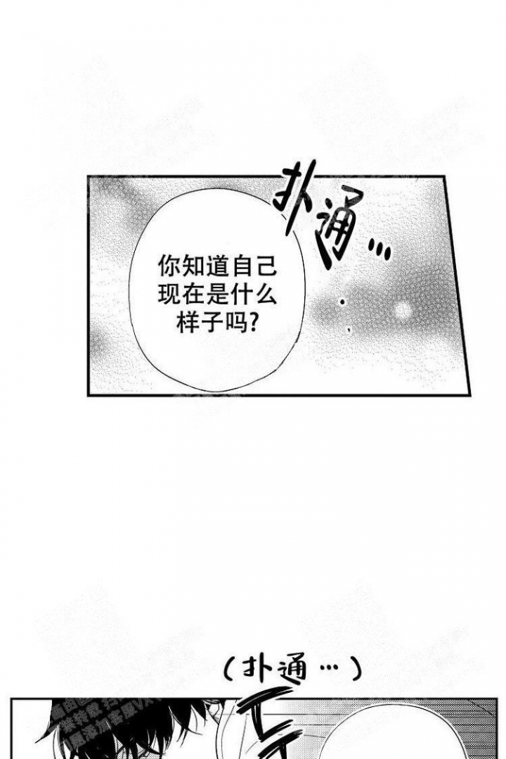 抚摸的方式漫画,第12话3图