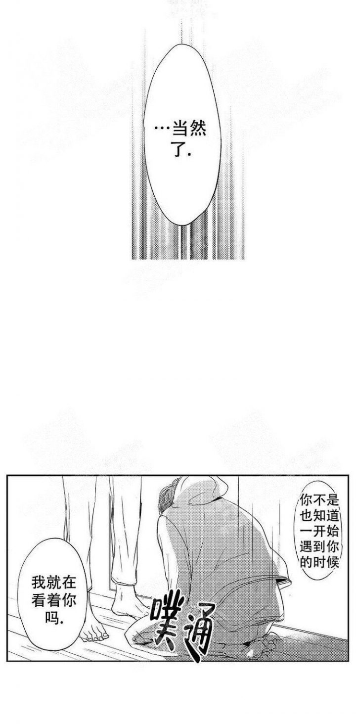 抚摸的方式漫画,第12话1图