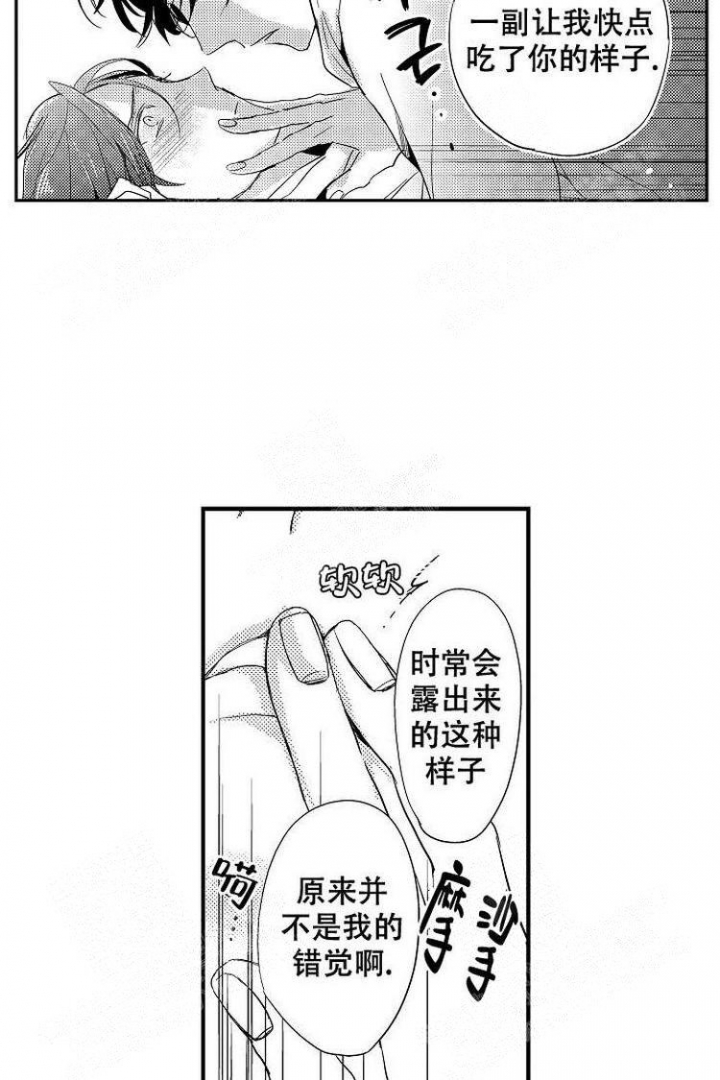 抚摸的方式漫画,第12话4图