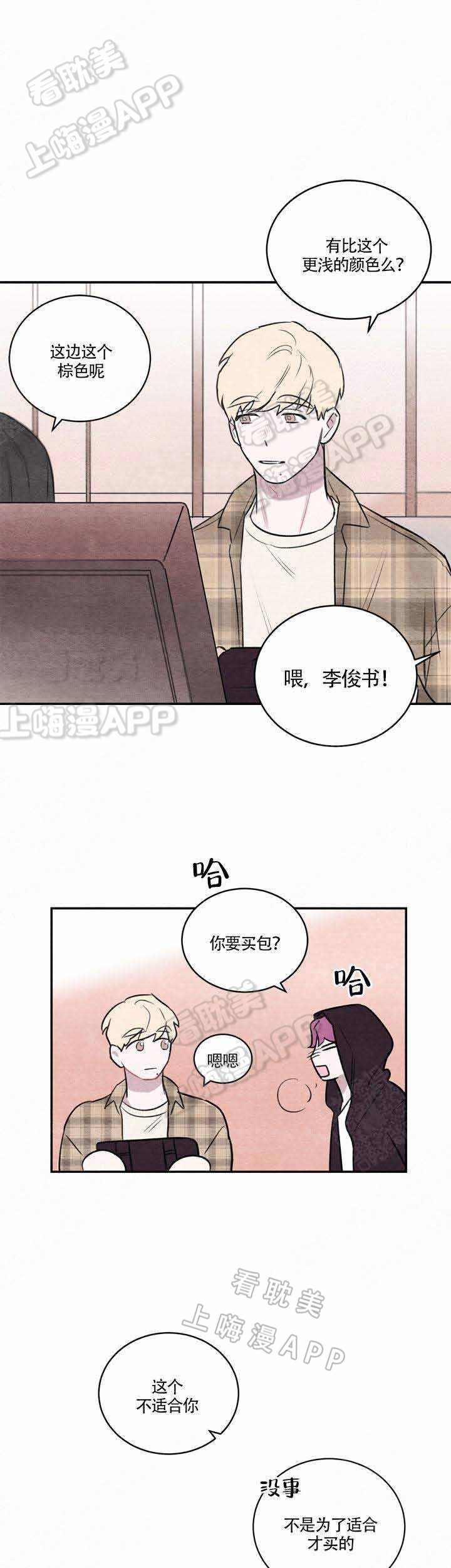 冰雨火演员介绍漫画,第6话1图